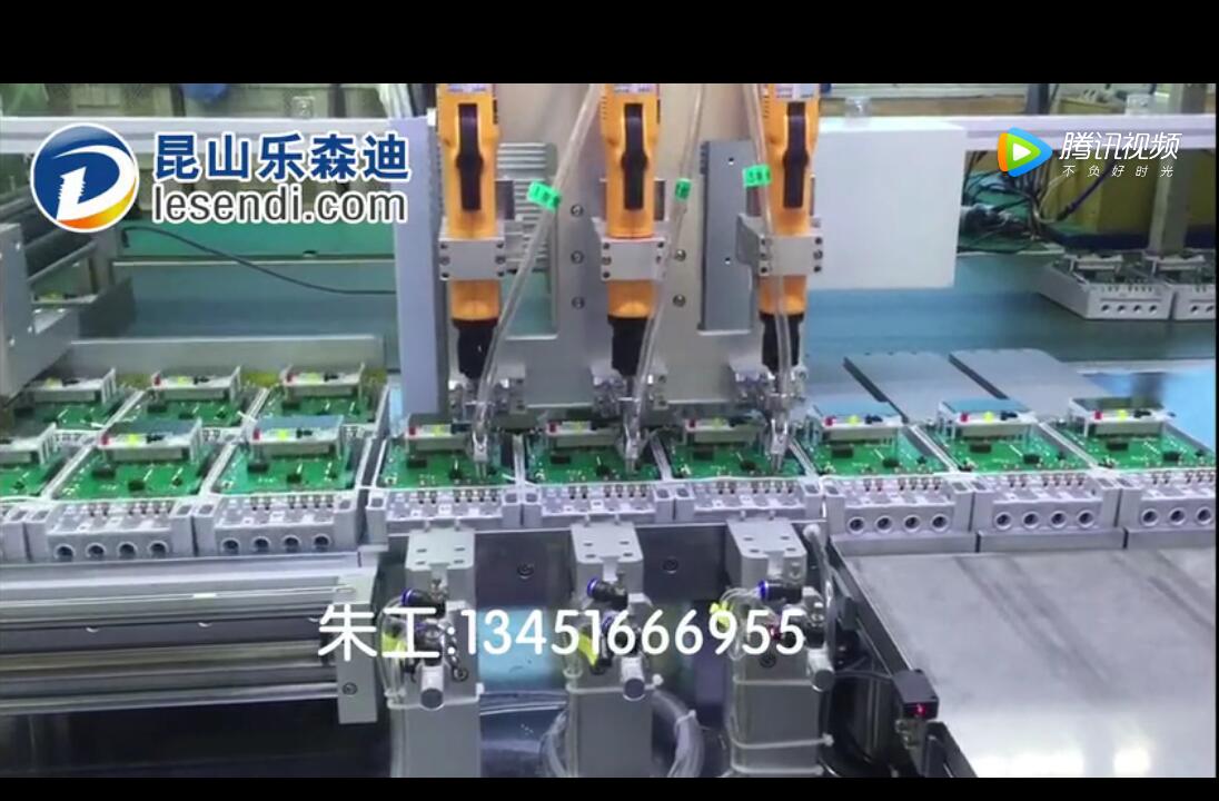 在線式自動鎖螺絲機視頻案例